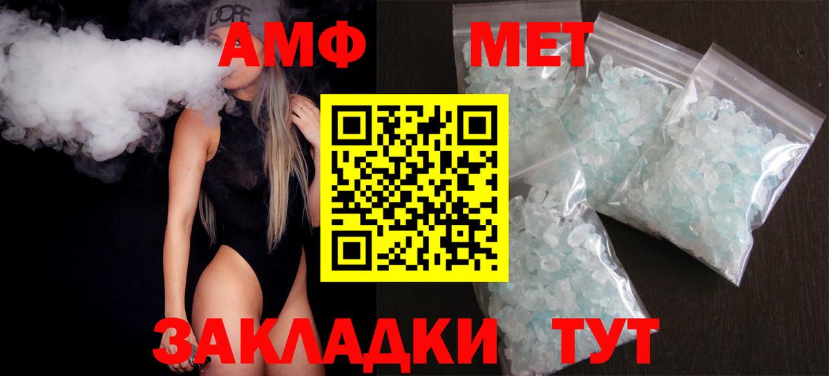 АМФЕТАМИН VHQ Менделеевск