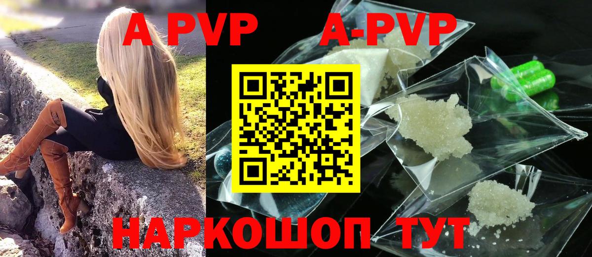 Alpha PVP  APVP крисы CK  A PVP СК КРИС  Вход с VPN  Менделеевск  A PVP СК 