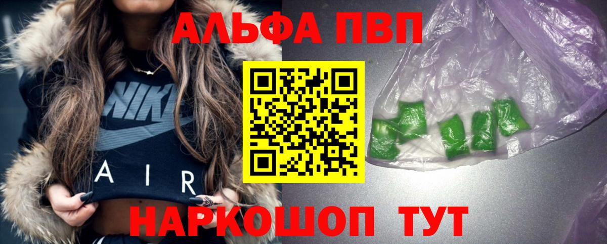 А ПВП VHQ Менделеевск