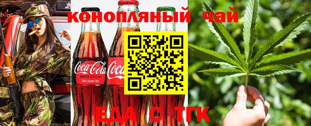 Менделеевск  Cannafood марихуана  Вход с VPN 