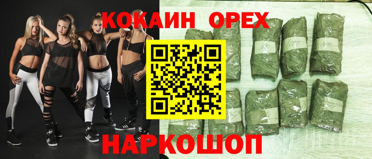Менделеевск  КОКАИН Fish Scale  COCAIN Колумбийский  Вход с VPN 