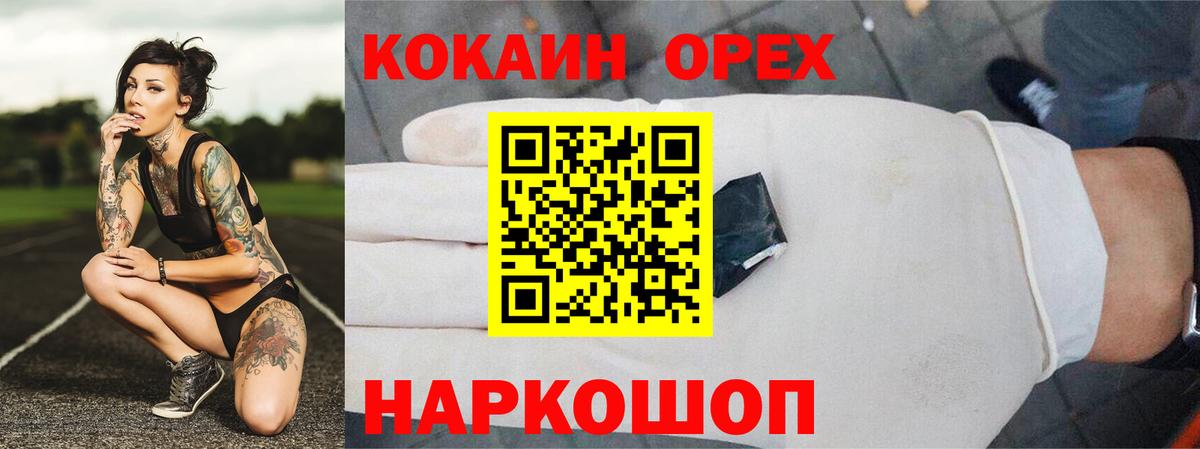 КОКАИН Columbia Менделеевск