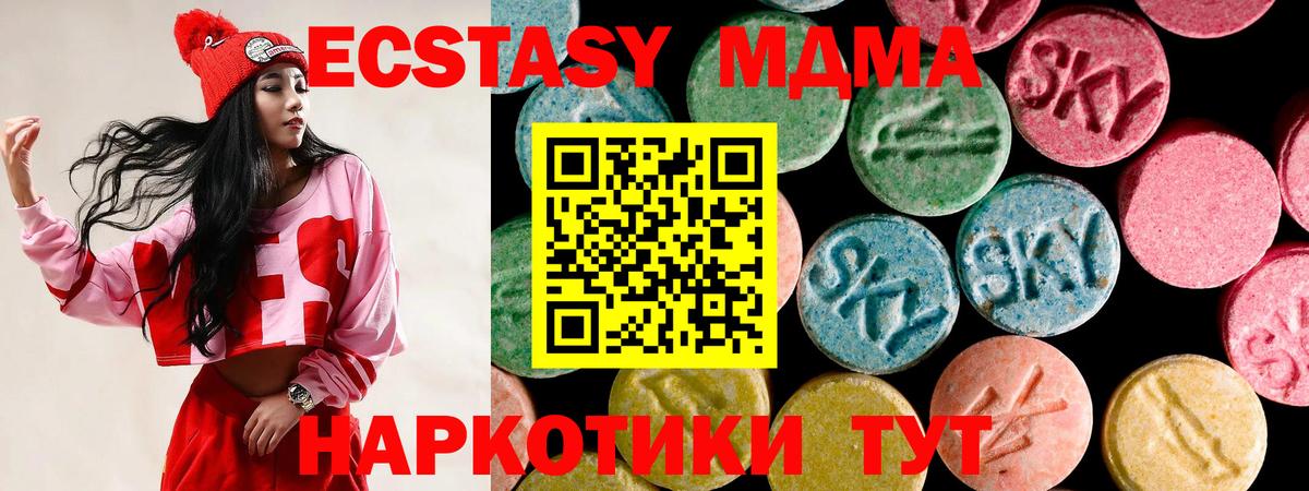 Менделеевск  Ecstasy VHQ  Вход с VPN 