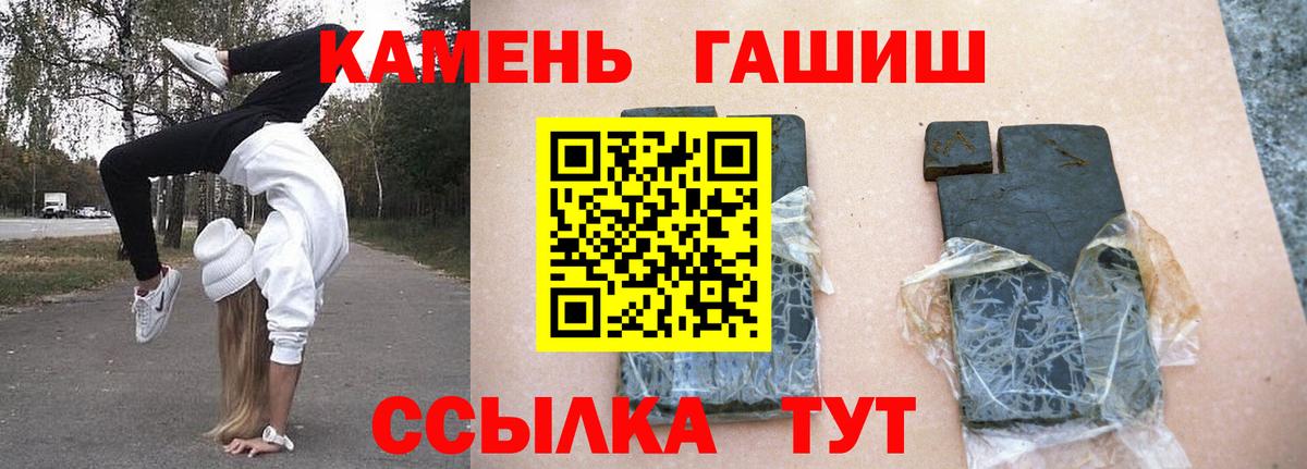 ГАШИШ Ice-O-Lator  ГАШ 40% ТГК  Менделеевск  Вход с VPN 