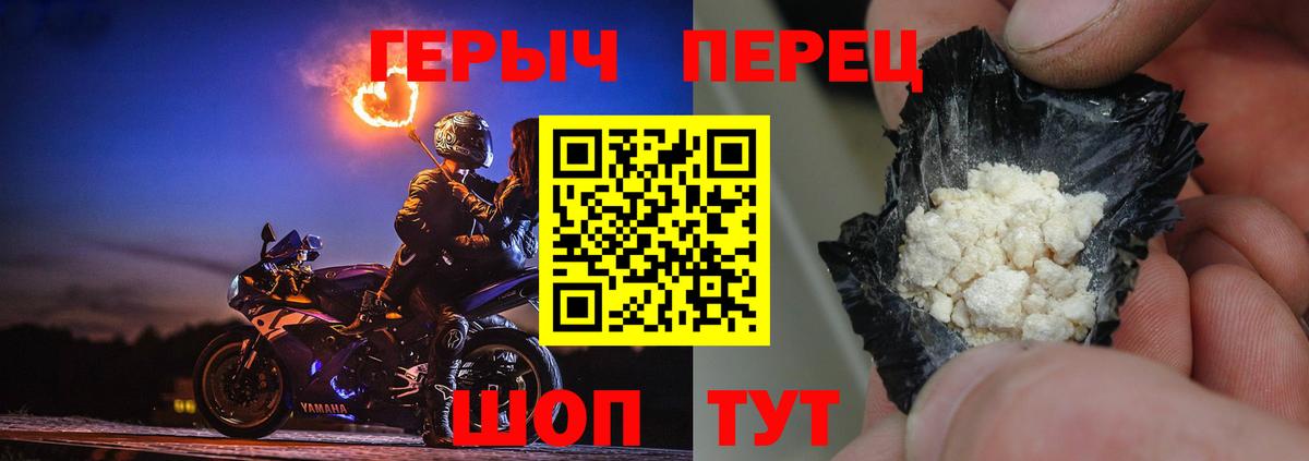 ГЕРОИН герыч  Вход с VPN  Менделеевск 