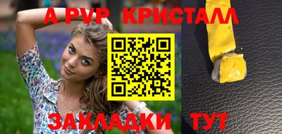 спайс Ярославль