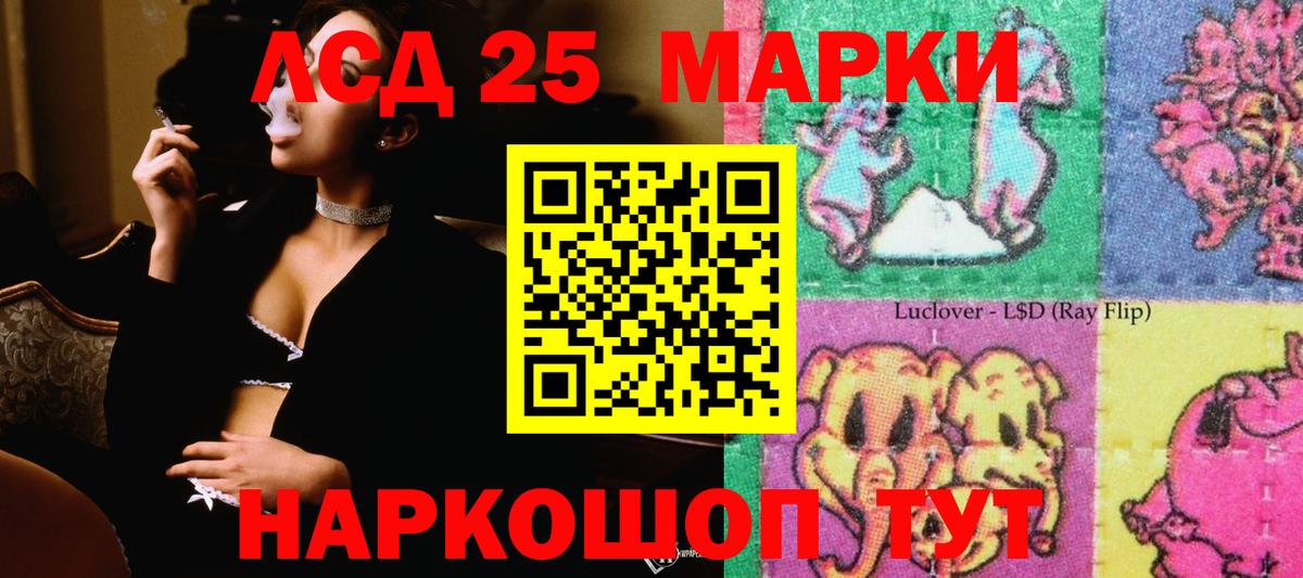 Лсд 25 экстази ecstasy Менделеевск