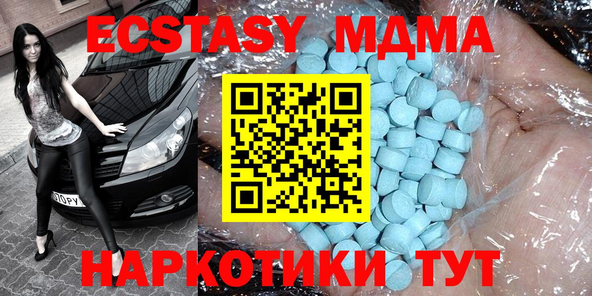 МДМА Molly  МДМА  Менделеевск  Вход с VPN  МДМА Molly 