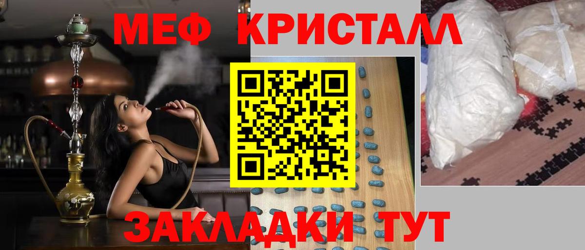 Менделеевск  МЕФ  Мефедрон мука  МЯУ-МЯУ  МЯУ-МЯУ VHQ  blacksprut маркетплейс  Вход с VPN 