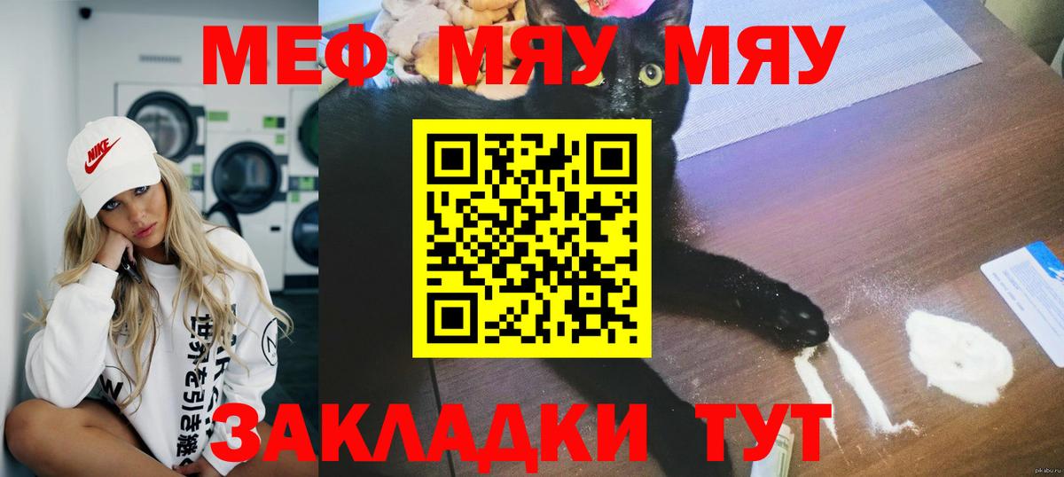 МЕФ Менделеевск