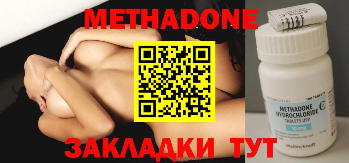 Менделеевск  Метадон белоснежный  Вход с VPN  Метадон methadone 