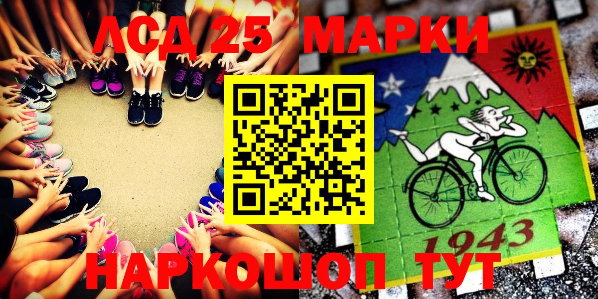 Наркотические марки  Марки 25I-NBOMe 1500мкг  Менделеевск  Вход с VPN  Марки 25I-NBOMe 1500мкг 