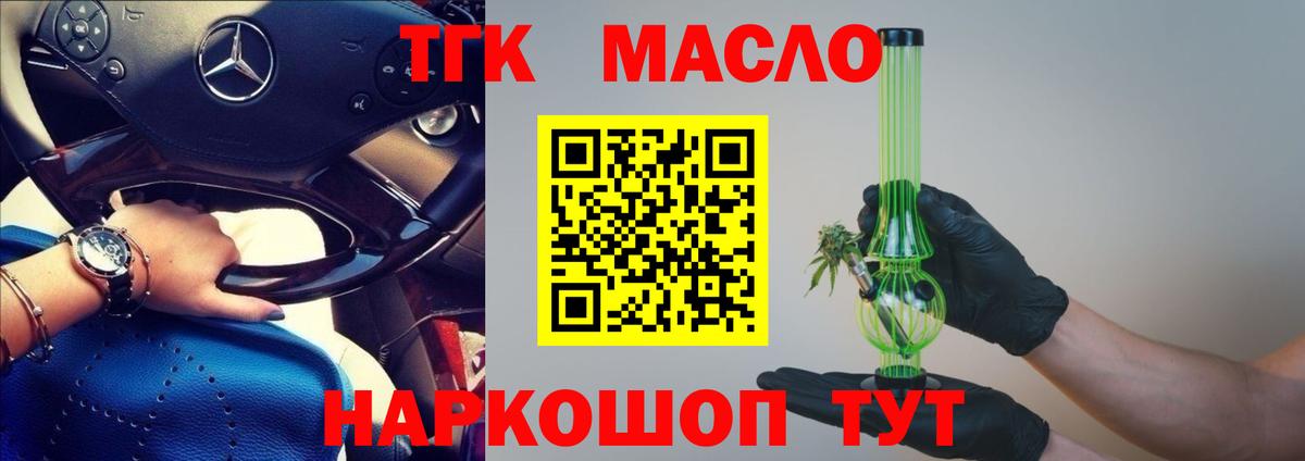 Менделеевск  Дистиллят ТГК Wax  Вход с VPN  ТГК вейп с тгк 